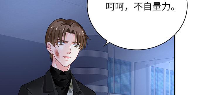 我的1/4男友 - 63話 可別小看我們(2/5) - 1