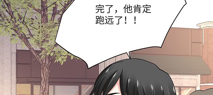 我的1/4男友 - 63話 可別小看我們(2/5) - 5