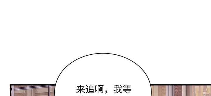 我的1/4男友 - 63話 可別小看我們(2/5) - 8