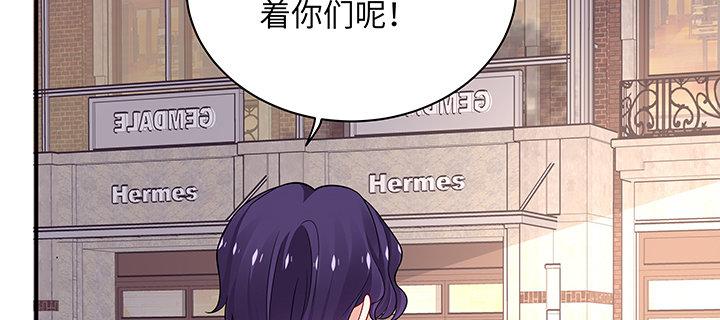 我的1/4男友 - 63話 可別小看我們(2/5) - 1