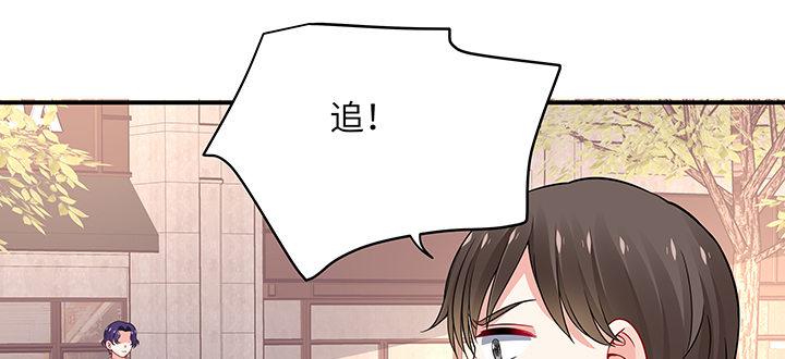 我的1/4男友 - 63話 可別小看我們(2/5) - 4