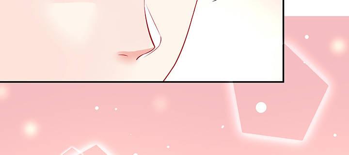 我的1/4男友 - 65話 你在擔心我麼？(3/4) - 3