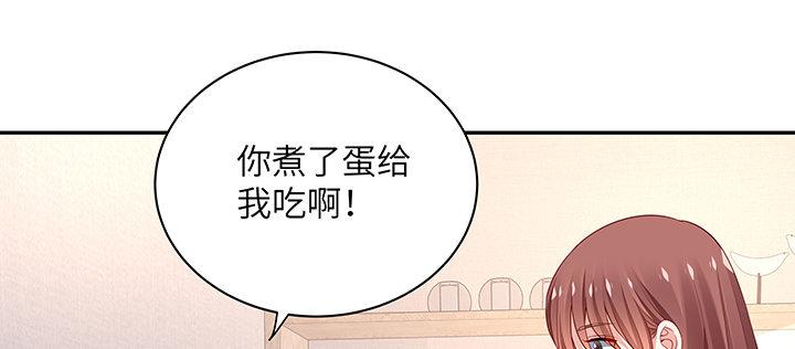 我的1/4男友 - 65話 你在擔心我麼？(3/4) - 7