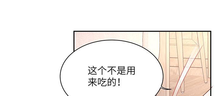 我的1/4男友 - 65话 你在担心我么？(3/4) - 2