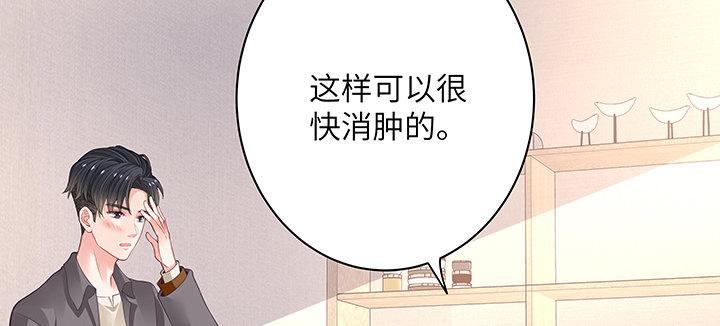 我的1/4男友 - 65話 你在擔心我麼？(3/4) - 6