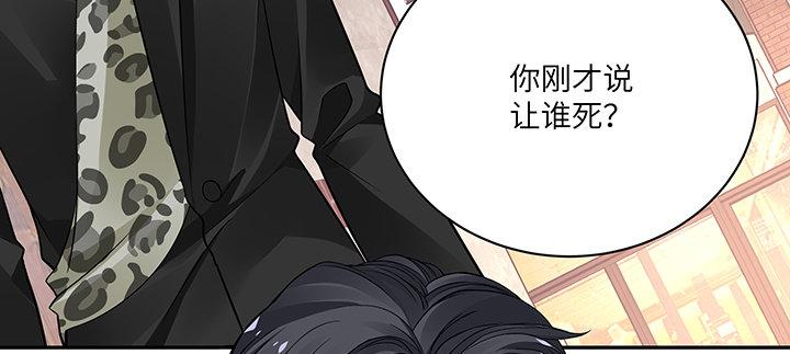 我的1/4男友 - 65話 你在擔心我麼？(1/4) - 2