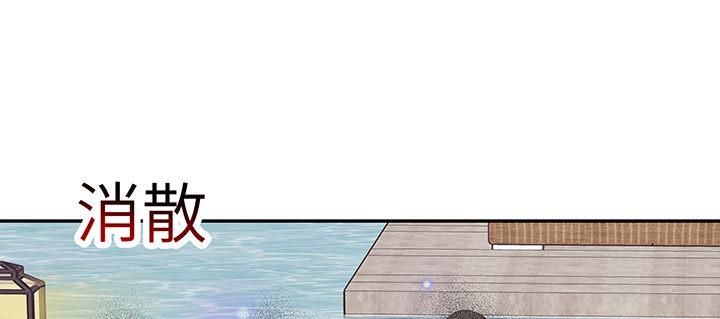 我的1/4男友 - 65話 你在擔心我麼？(1/4) - 5