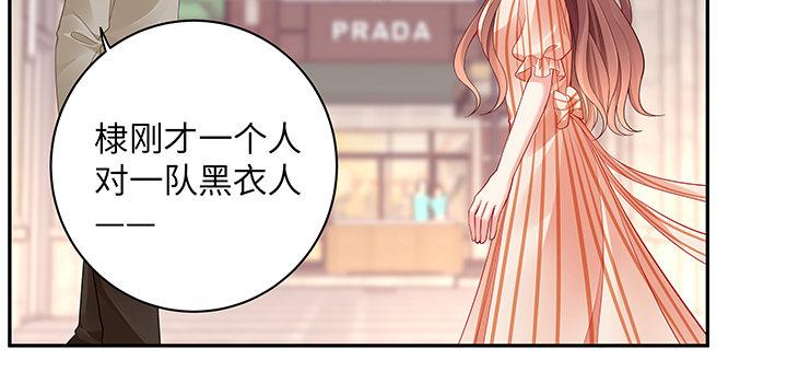 我的1/4男友 - 65話 你在擔心我麼？(2/4) - 2