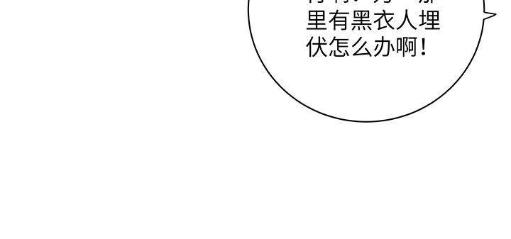 我的1/4男友 - 65話 你在擔心我麼？(2/4) - 2