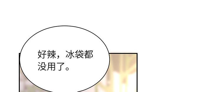 我的1/4男友 - 67話 愚蠢的大人(2/5) - 6