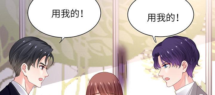 我的1/4男友 - 67話 愚蠢的大人(3/5) - 7