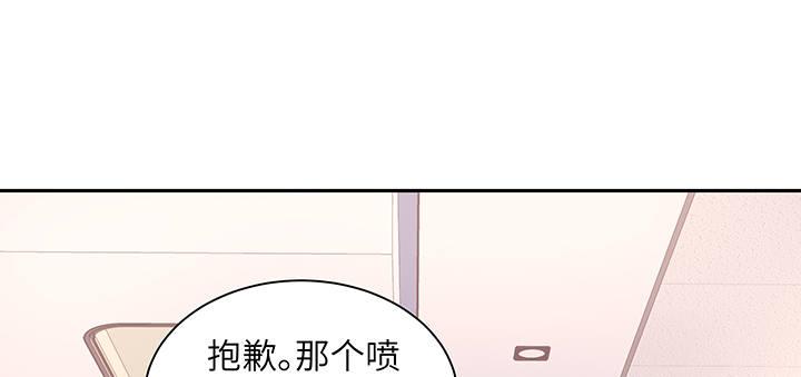 我的1/4男友 - 67話 愚蠢的大人(3/5) - 4