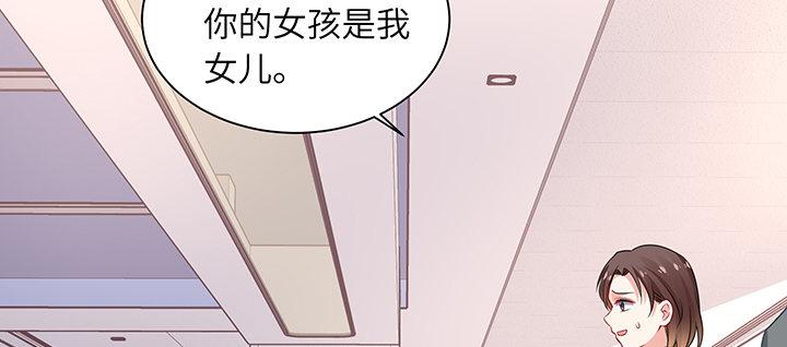 我的1/4男友 - 67話 愚蠢的大人(3/5) - 5