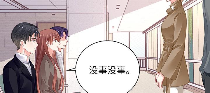 我的1/4男友 - 67話 愚蠢的大人(3/5) - 6