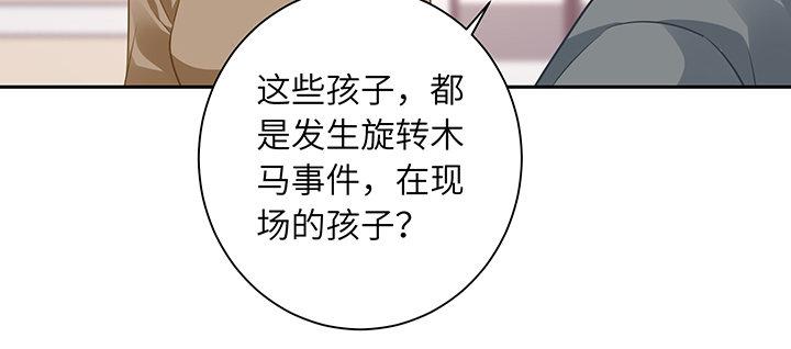 我的1/4男友 - 67話 愚蠢的大人(3/5) - 2