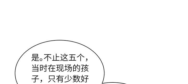 我的1/4男友 - 67話 愚蠢的大人(3/5) - 3