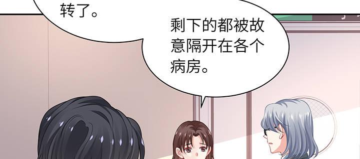 我的1/4男友 - 67話 愚蠢的大人(3/5) - 4