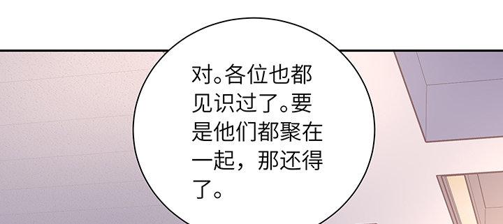 我的1/4男友 - 67話 愚蠢的大人(3/5) - 7