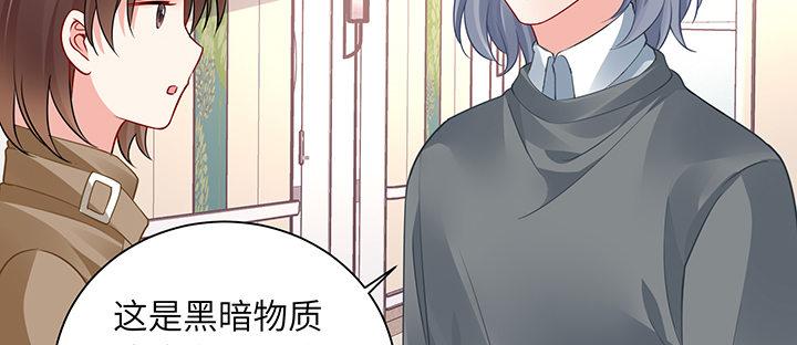 我的1/4男友 - 67話 愚蠢的大人(3/5) - 1