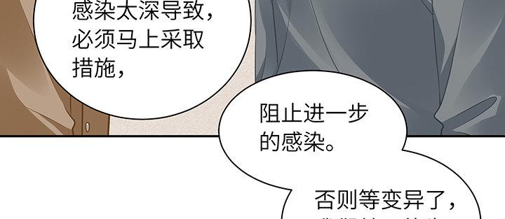 我的1/4男友 - 67話 愚蠢的大人(3/5) - 2