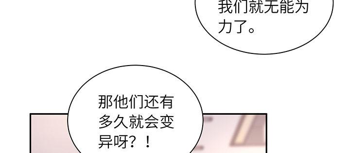 我的1/4男友 - 67話 愚蠢的大人(3/5) - 3