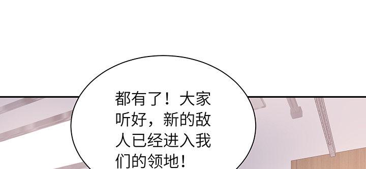 我的1/4男友 - 67話 愚蠢的大人(3/5) - 1