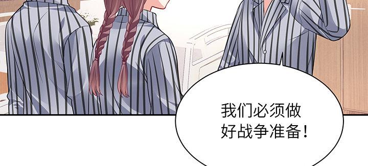 我的1/4男友 - 67話 愚蠢的大人(3/5) - 3