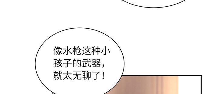 我的1/4男友 - 67話 愚蠢的大人(3/5) - 4