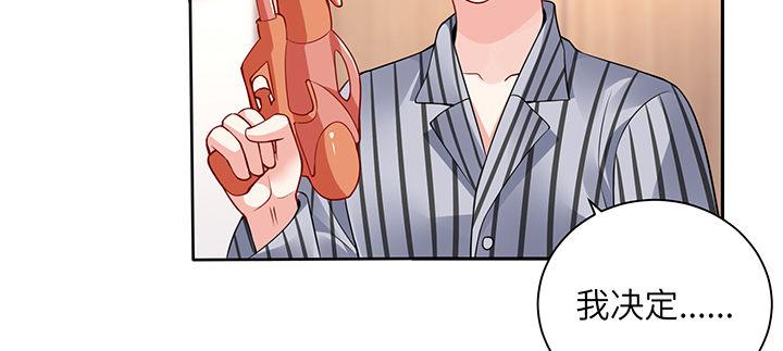 我的1/4男友 - 67話 愚蠢的大人(3/5) - 6