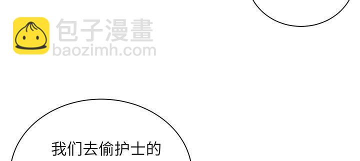 我的1/4男友 - 67話 愚蠢的大人(3/5) - 7