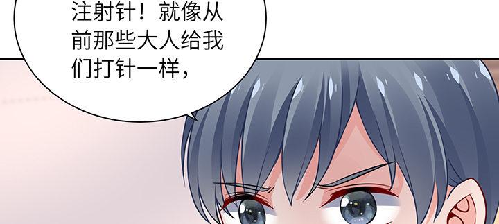 我的1/4男友 - 67話 愚蠢的大人(3/5) - 8