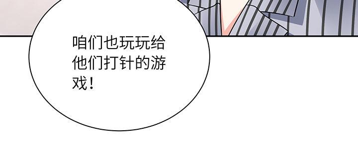 我的1/4男友 - 67話 愚蠢的大人(3/5) - 2