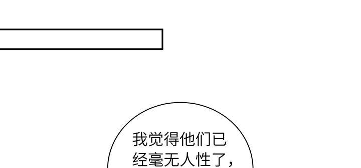 我的1/4男友 - 67話 愚蠢的大人(3/5) - 3