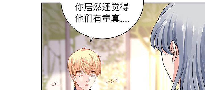 我的1/4男友 - 67話 愚蠢的大人(3/5) - 4