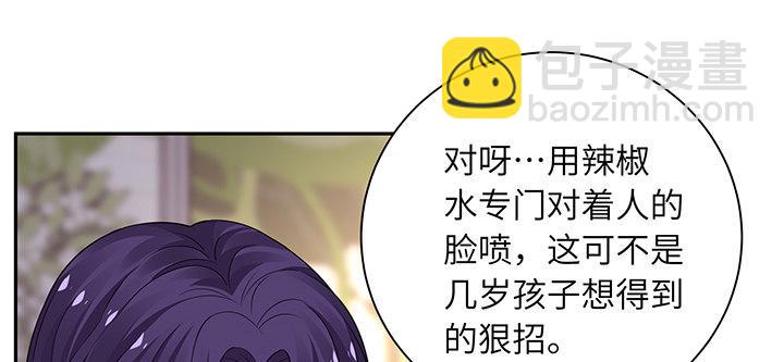 我的1/4男友 - 67話 愚蠢的大人(3/5) - 6