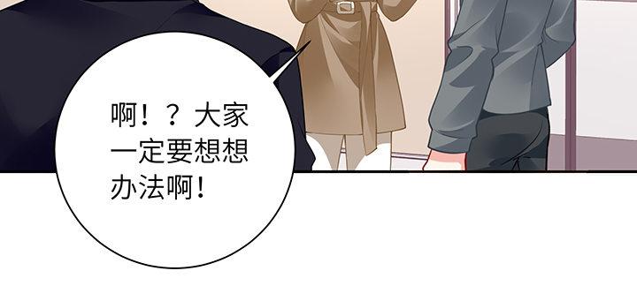 我的1/4男友 - 67話 愚蠢的大人(3/5) - 3