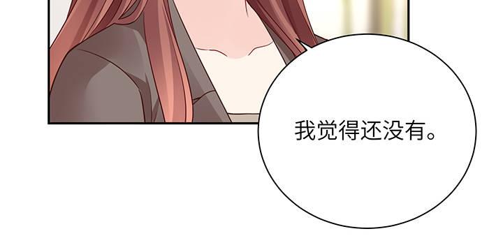 我的1/4男友 - 67話 愚蠢的大人(3/5) - 6