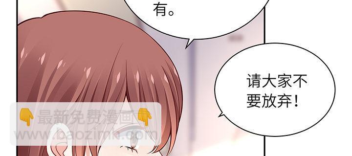 我的1/4男友 - 67話 愚蠢的大人(4/5) - 8