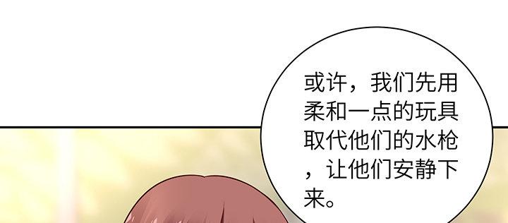 我的1/4男友 - 67話 愚蠢的大人(4/5) - 3