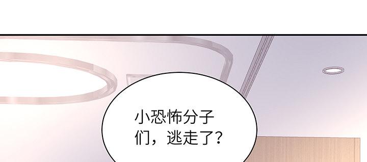 我的1/4男友 - 67話 愚蠢的大人(4/5) - 8