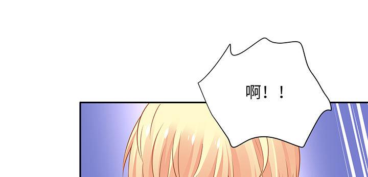 我的1/4男友 - 67話 愚蠢的大人(4/5) - 7