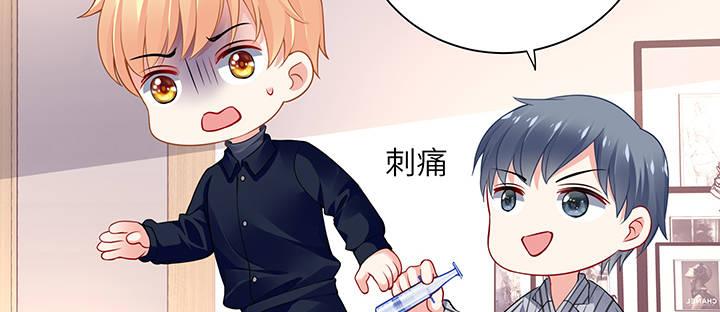 我的1/4男友 - 67話 愚蠢的大人(4/5) - 2