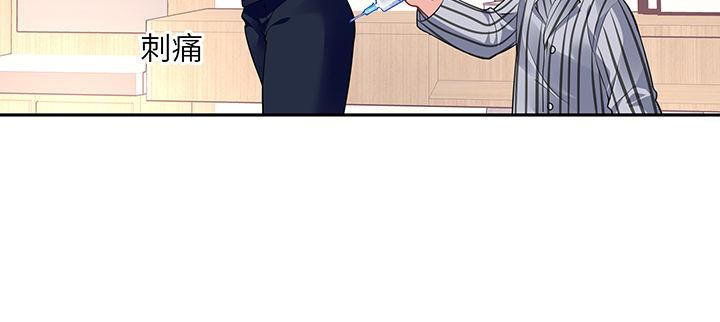 我的1/4男友 - 67話 愚蠢的大人(4/5) - 3