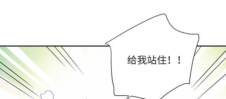 我的1/4男友 - 67話 愚蠢的大人(4/5) - 4