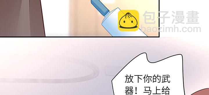 我的1/4男友 - 67話 愚蠢的大人(4/5) - 3