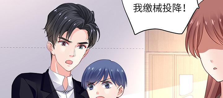 我的1/4男友 - 67話 愚蠢的大人(4/5) - 4