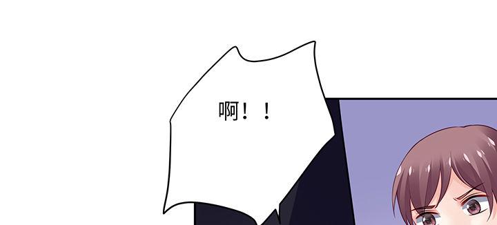 我的1/4男友 - 67話 愚蠢的大人(4/5) - 7