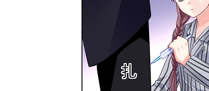 我的1/4男友 - 67話 愚蠢的大人(4/5) - 8