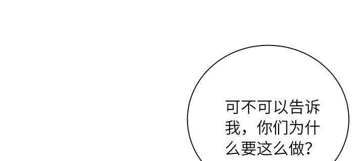 我的1/4男友 - 67話 愚蠢的大人(4/5) - 1
