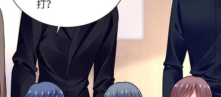 我的1/4男友 - 67話 愚蠢的大人(4/5) - 5